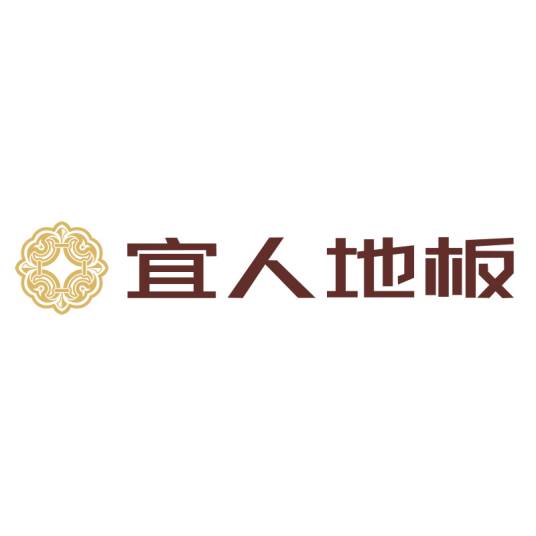 上海宜人地板有限公司