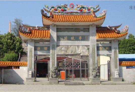 准提阁（福建厦门准提寺）