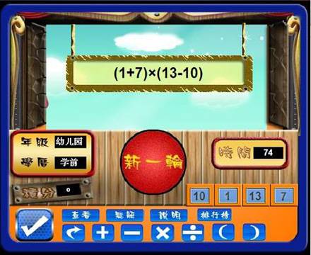 24点闯关