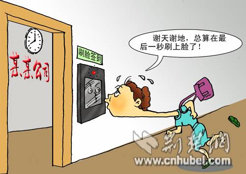 刷脸签到