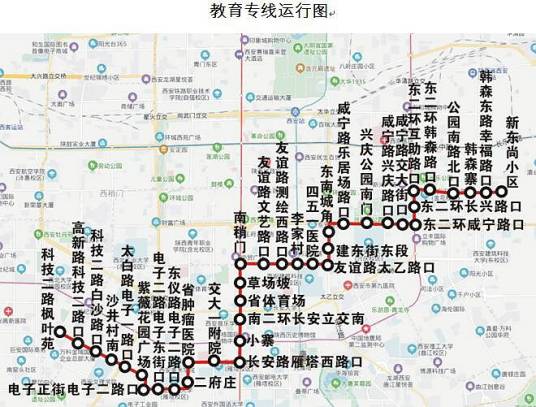 西安公交教育专线