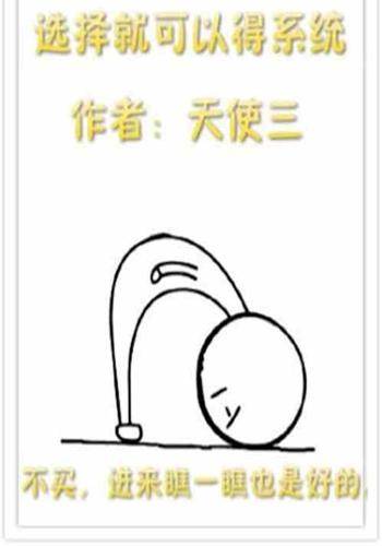 选择就可以得系统