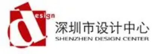深圳市设计中心有限公司