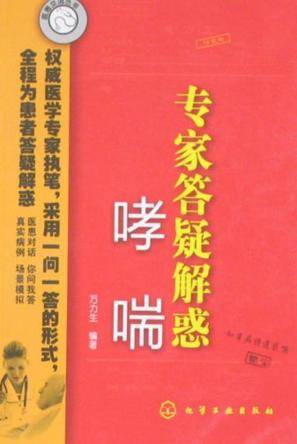 专家答疑解惑