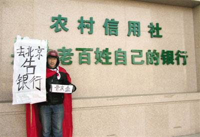 辽宁台安县村民被贷款事件