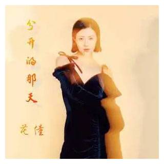 分开的那天（花僮演唱单曲）
