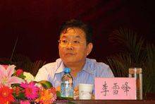 李雪峰（甘肃省平凉市人大常委会原党组书记）