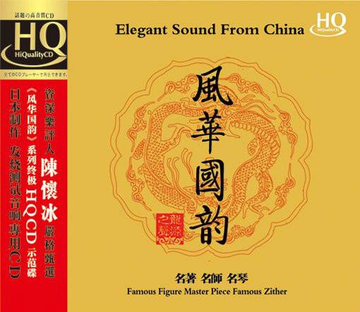 风华国韵