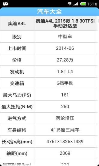 汽车图库大全
