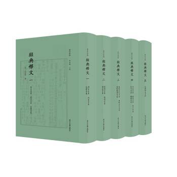 经典释文（2022年浙江大学出版社出版的图书）