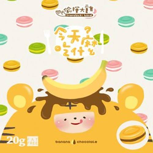 我也想变成比基尼辣妹