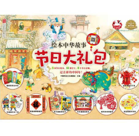 元宵节（2019年北京联合出版公司出版的图书）