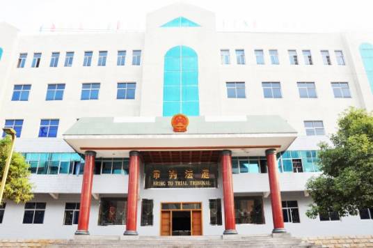 湖南省沅陵县人民法院