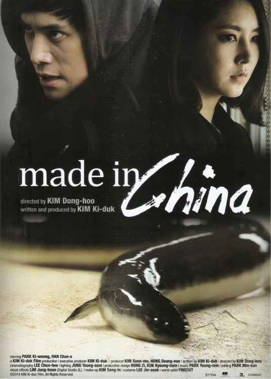 中国制造（2015年韩彩雅、朴基雄主演韩国电影）