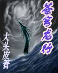 苍穹龙行