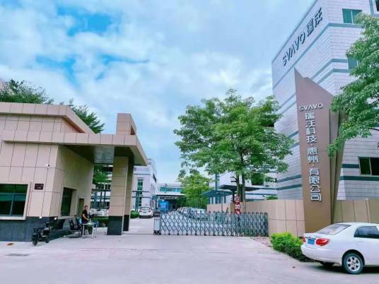 瑞沃科技（惠州）有限公司