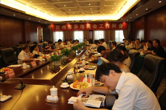 衢州市东阳商会