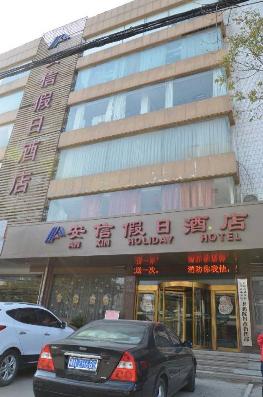 郑州悉恩酒店