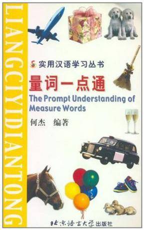 量词一点通
