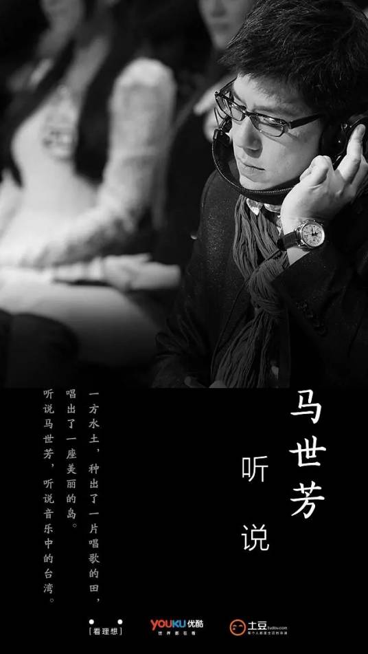 听说第一季
