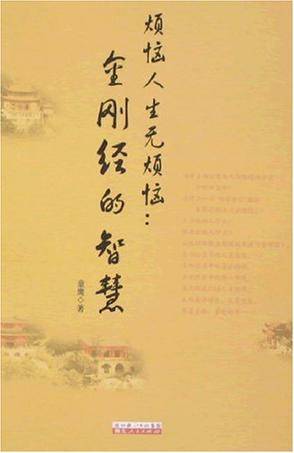 烦恼人生无烦恼