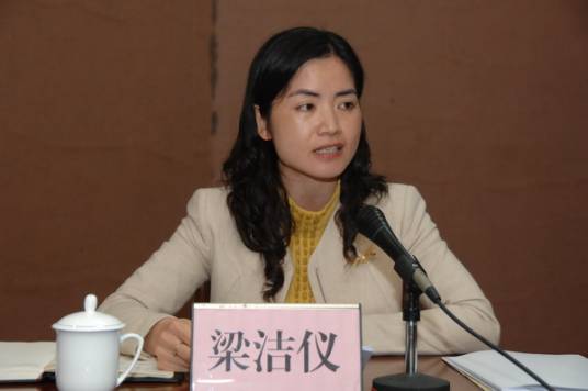 梁洁仪（佛山市三水区教育局局长）