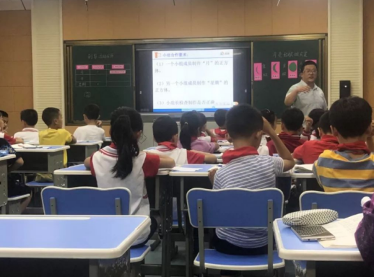 复式教学