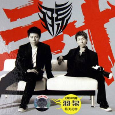 辛弃疾（羽泉演唱歌曲）