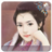 言情小说精品合集2