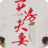 电视剧买房夫妻