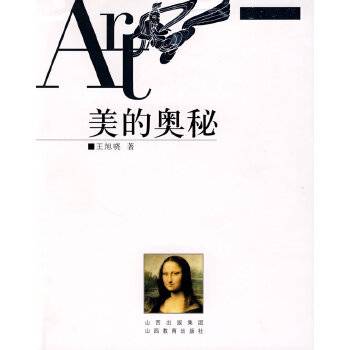国画艺术（2008年山西教育出版社出版图书）