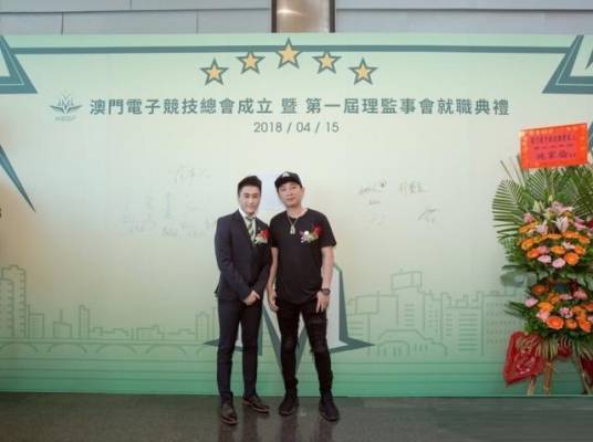 澳门电子竞技总会