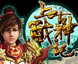 上古战神记