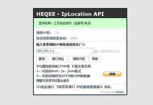 ip地址查询