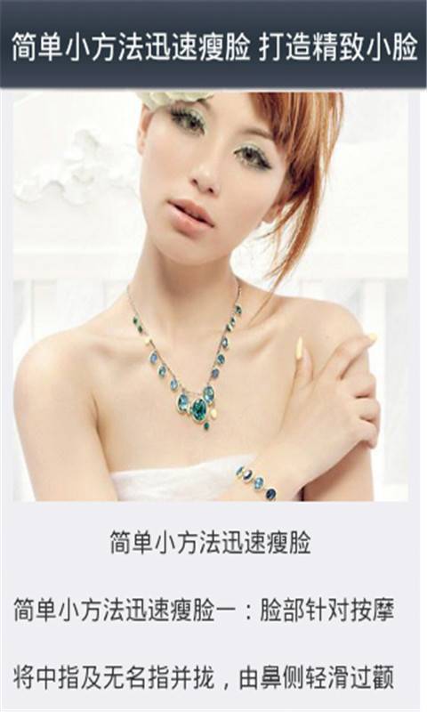 新娘婚前快速减肥法