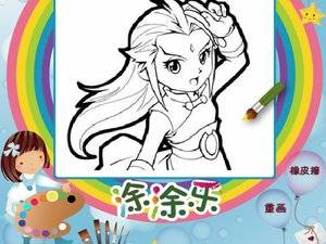 神兵小将涂涂乐