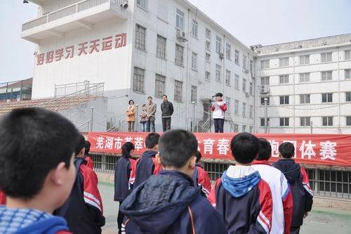 荟萃中学