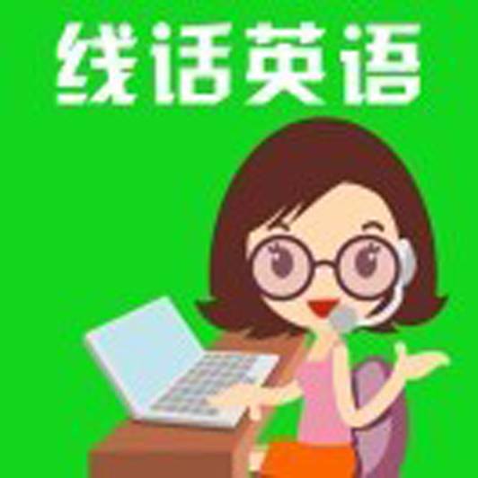 0基础学英语