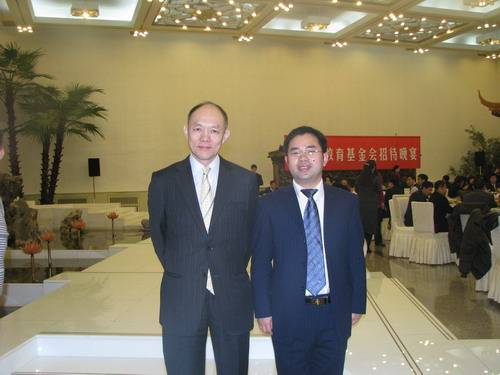 霍英东教育基金会