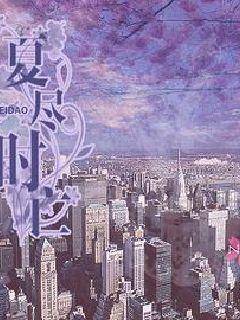 EXO夏尽时亡