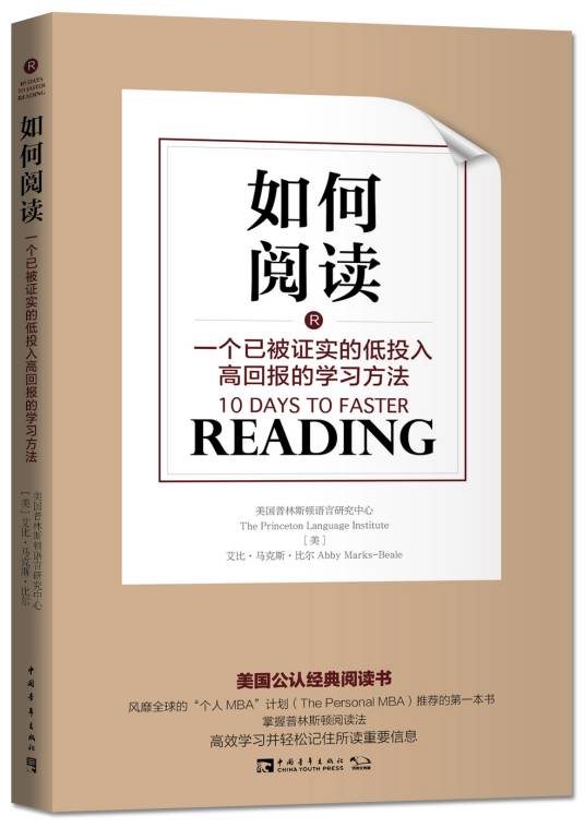 如何阅读