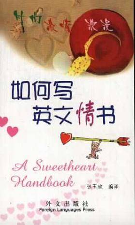如何写英文情书