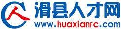 滑县人才网