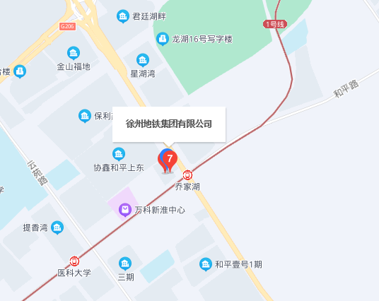 徐州地铁集团有限公司