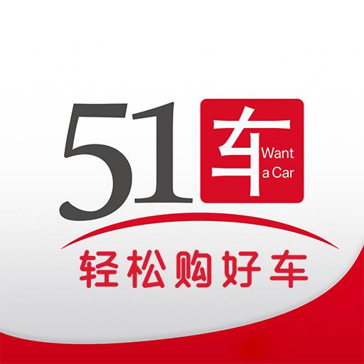 51车