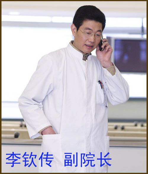 李钦传