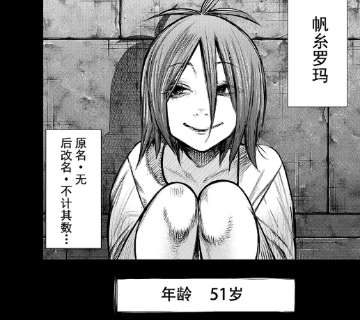 帆糸萝玛