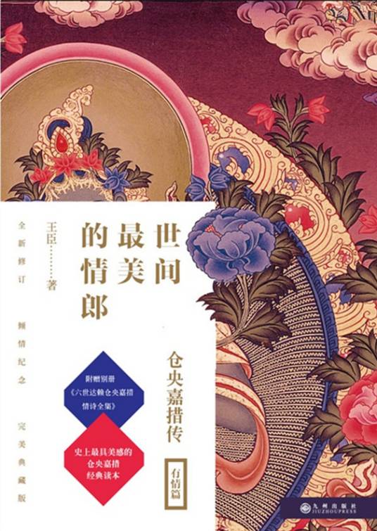 世间最美的情郎