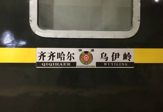 k5142/k5143次列车