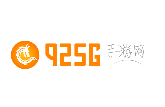 925G手游网